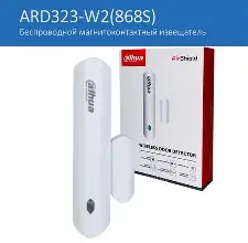 [DHI-ARD323-W2(868S)] Détecteur d'ouverture porte/fenêtre sans fil ARD323 (868 MHz) - Dahua